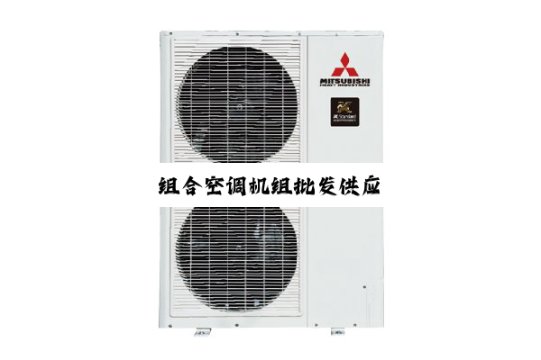 今日科普|组合空调机组批发供应